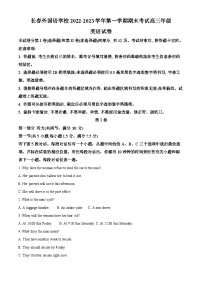 精品解析：吉林省长春外国语学校2022-2023学年高三下学期开学考试英语试题（解析版）