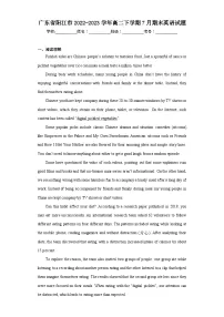 广东省阳江市2022-2023学年高二下学期7月期末英语试题
