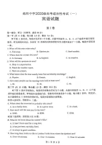 2023届四川省绵阳中学高三适应性考试(一)英语试题
