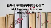 牛津译林版 (2019)必修 第二册Unit 4 Exploring literature图文ppt课件