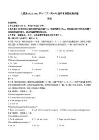 陕西省渭南市大荔县2022-2023学年高一下学期期末英语试题