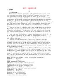 适用于新教材2024版高考英语一轮总复习Unit3Conservation北师大版选择性必修第一册