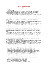 适用于新教材2024版高考英语一轮总复习Unit5HumansandNature北师大版必修第二册
