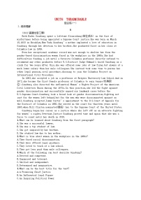适用于新教材2024版高考英语一轮总复习Unit6TheAdmirable北师大版必修第二册