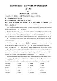 北京市朝阳区2022-2023学年高一英语下学期期末试卷（Word版附解析）