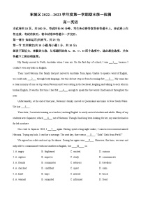 北京市东城区2022-2023学年高一英语上学期期末试卷（Word版附解析）