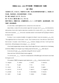 北京市东城区2022-2023学年高二英语上学期期末试卷（Word版附解析）