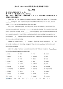 北京市房山区2022-2023学年高三英语上学期期末试题（Word版附解析）