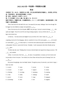 北京市怀柔区2022-2023学年高一英语上学期期末试卷（Word版附解析）