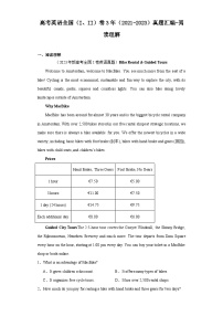 高考英语全国（I、II）卷3年（2021-2023）真题汇编-阅读理解