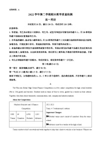 精品解析：广东省广州市荔湾区2022~2023学年高一下学期期末联考英语试题（解析版）