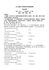 四川省仁寿县清水中学等校2022-2023学年高二上学期期末联考质量检测英语试题