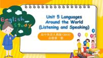 人教版 (2019)Unit 5 Languages around the world精品ppt课件