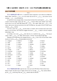 专题16 完形填空（新高考卷15空）-2023年高考真题及模拟题英语分类汇编（含答案解析）