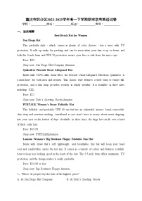 重庆市部分区2022-2023学年高一下学期期末联考英语试卷（含答案）