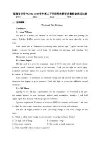 福建省龙岩市2022-2023学年高二下学期期末教学质量检查英语试卷（含答案）