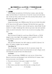 重庆市新高考2022-2023学年高二下学期期末英语试卷(含答案)