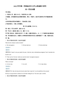 浙江省温州市环大罗山联盟2022-2023学年高一英语上学期11月期中试题（Word版附解析）