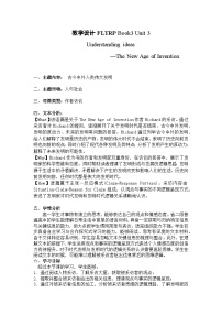 高中英语外研版 (2019)必修 第三册Unit 3 The world of science教学设计