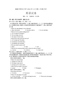 安徽省铜陵市第五中学2022-2023学年高二上学期12月考试英语试卷