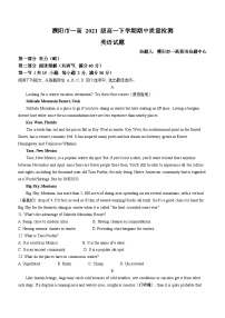 河南省濮阳市第一高级中学2021-2022学年高一下学期期中质量检测英语试题（B卷）