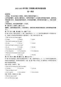 河南省许昌市2022-2023学年高一下学期7月期末英语试题