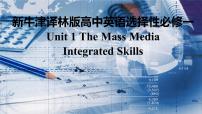 高中英语牛津译林版 (2019)选择性必修 第二册Integrated skills课文配套课件ppt