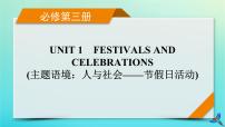 新教材适用2024版高考英语一轮总复习必修第三册Unit1FestivalsAndCelebrations课件