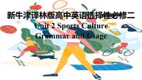 选择性必修 第二册Grammar and usage教学演示课件ppt