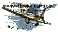 牛津译林版 (2019)选择性必修 第三册Extended reading多媒体教学ppt课件