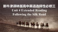 高中英语Unit 4 Protecting our heritage sitesExtended reading课堂教学ppt课件