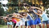 英语选择性必修 第二册Integrated skills图片ppt课件