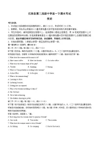 湖北省恩施土家族苗族自治州2022-2023学年高一下学期7月期末英语试题（含答案）