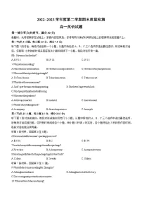 湖北省武汉市江岸区2022-2023学年高一下学期7月期末英语试题(含答案)