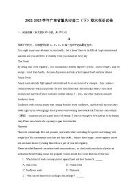 2022-2023学年广东省肇庆市高二(下)期末英语试卷(含解析)