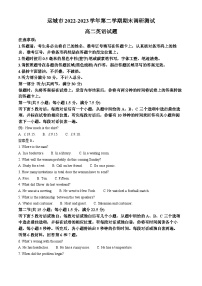 山西省运城市2022-2023学年高二英语下学期7月期末试题（Word版附解析）