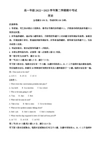 山西省运城市金科大联考2022-2023学年高一英语下学期期中试卷（Word版附解析）