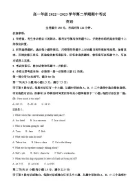 山西省运城市金科大联考2022-2023学年高一英语下学期期中试卷(Word版附解析)