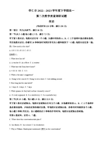 山西省朔州市怀仁市2022-2023学年高一英语下学期7月期末试题（Word版附解析）