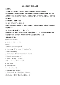 山西省晋中市2022-2023学年高二英语下学期4月期中试题(Word版附解析)