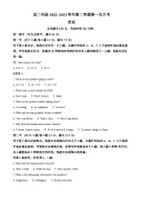 山西省忻州市名校2022-2023学年高二英语下学期第一次月考试题（Word版附解析）