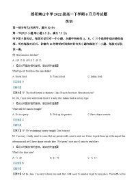 四川省绵阳南山中学2022-2023学年高一英语下学期6月月考试题（Word版附解析）