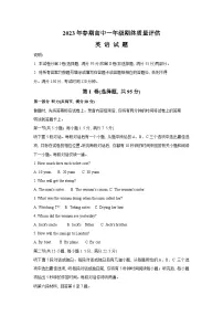 河南省南阳市2022-2023学年高一下学期7月期末英语试题