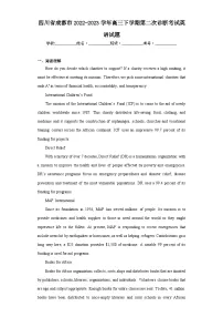四川省成都市2022-2023学年高三下学期第二次诊断考试英语试题(含解析)