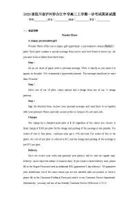 2023届四川省泸州市合江中学高三上学期一诊考试英语试题（含解析）