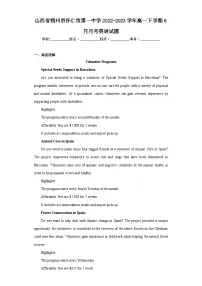 山西省朔州市怀仁市第一中学2022-2023学年高一下学期6月月考英语试题(含解析)