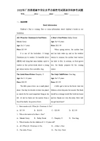 2022年广西普通高中学业水平合格性考试英语学科参考试题（含解析）