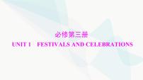 2024年高考英语一轮复习必修第三册UNIT1 FESTIVALS AND CELEBRATIONS课件