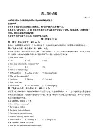山东省德州市2022-2023学年高二下学期期末考试英语试题(含答案)