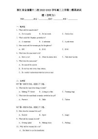 浙江省金丽衢十二校2022-2023学年高三上学期二模英语试题(含解析)
